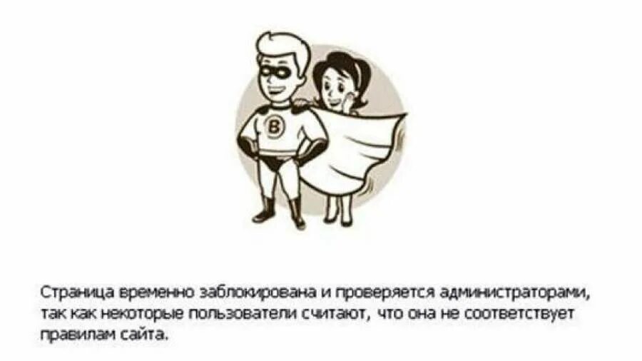 Как восстановить страницу в контакте если забыл логин и пароль? fast-wolker.ru