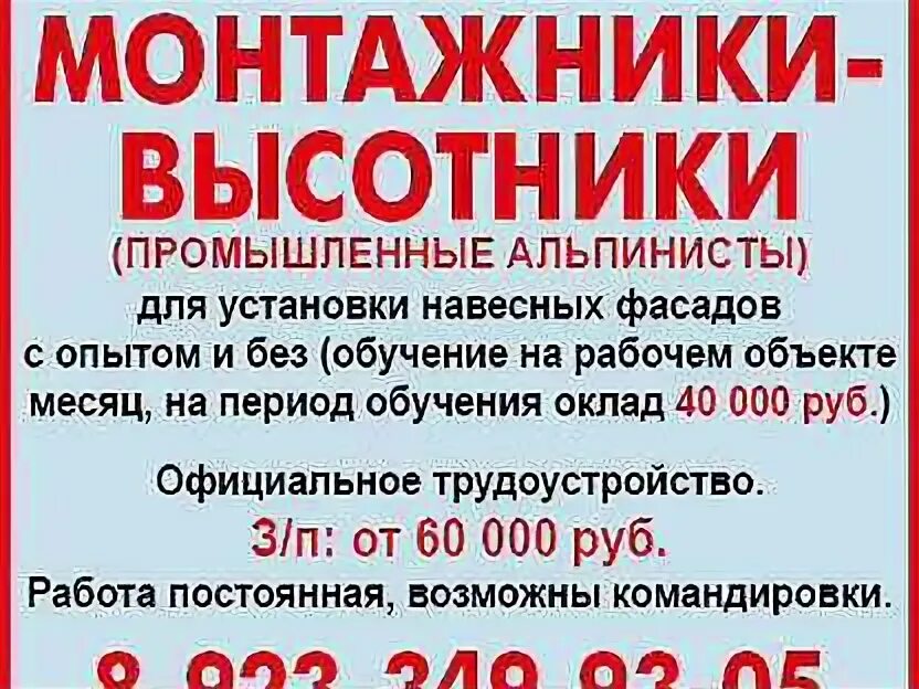 Свежие вакансии красноярска на авито. Росработа красноярск. Работа. Свежие вакансии красноярска на авито. Смешные вакансии на hh.