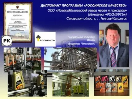 Программа новокуйбышевск