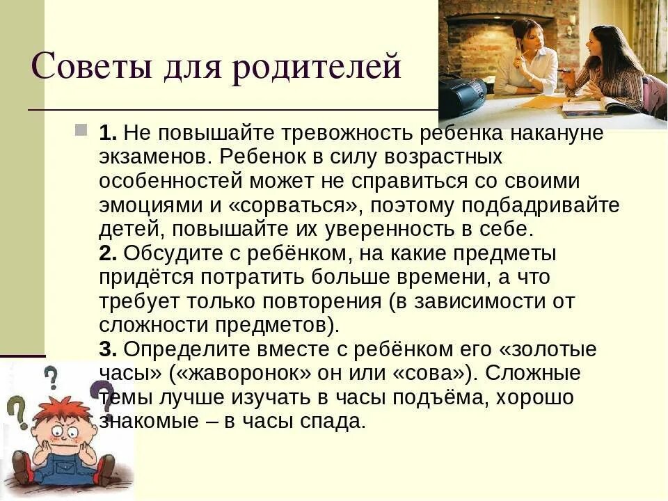 Причины возникновения тревоги. Повышенная тревожность родителей обусловлена. Тревожный ребенок причины. Повышенная тревожность родителей обусловлена. Причины возникновения тревоги.