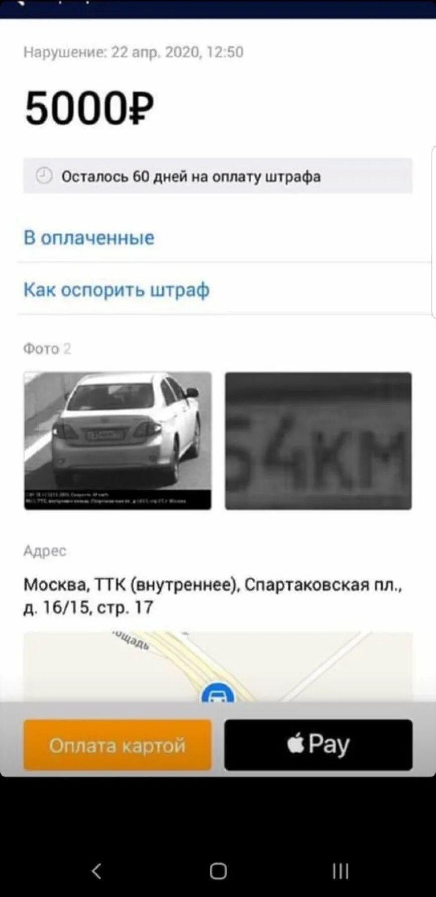 Пропуск на мкад по гос номеру автомобиля. Штраф за езду без пропуска по Москве. Пропуск по номеру машины. Штраф за МКАД без пропуска. Скрыть номер авто без штрафа.