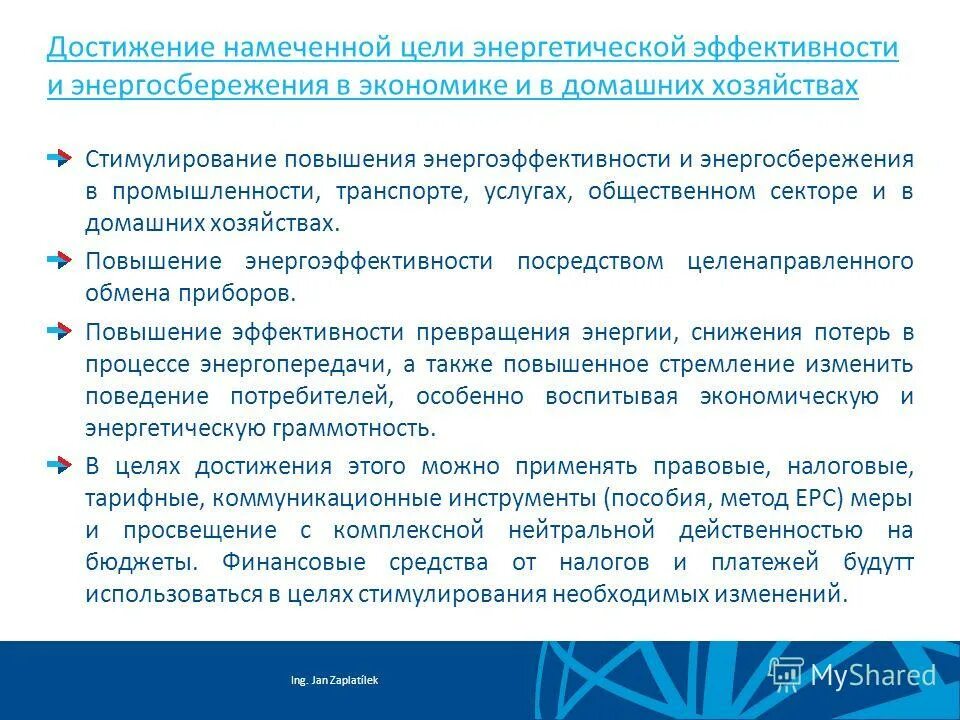 Достижения намеченных целей. Пути решения для достижения цели. Какие методы применялись для средств достижения целей. Достижения намеченных целей. Классификация реагентов и их назначение презентация.