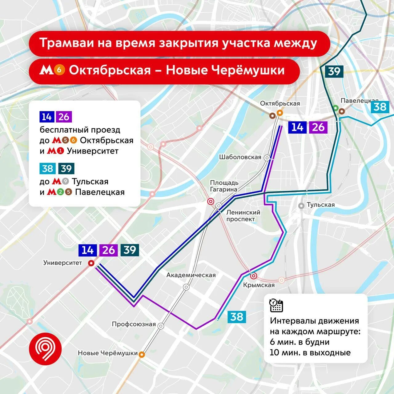 Какое метро закрывают. Закрытие станций. закрытие станций метро. закрытие участка метро. закрытие зеленой ветки метро.