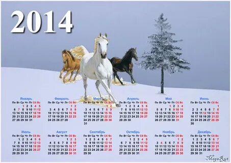 Календарь 2014г
