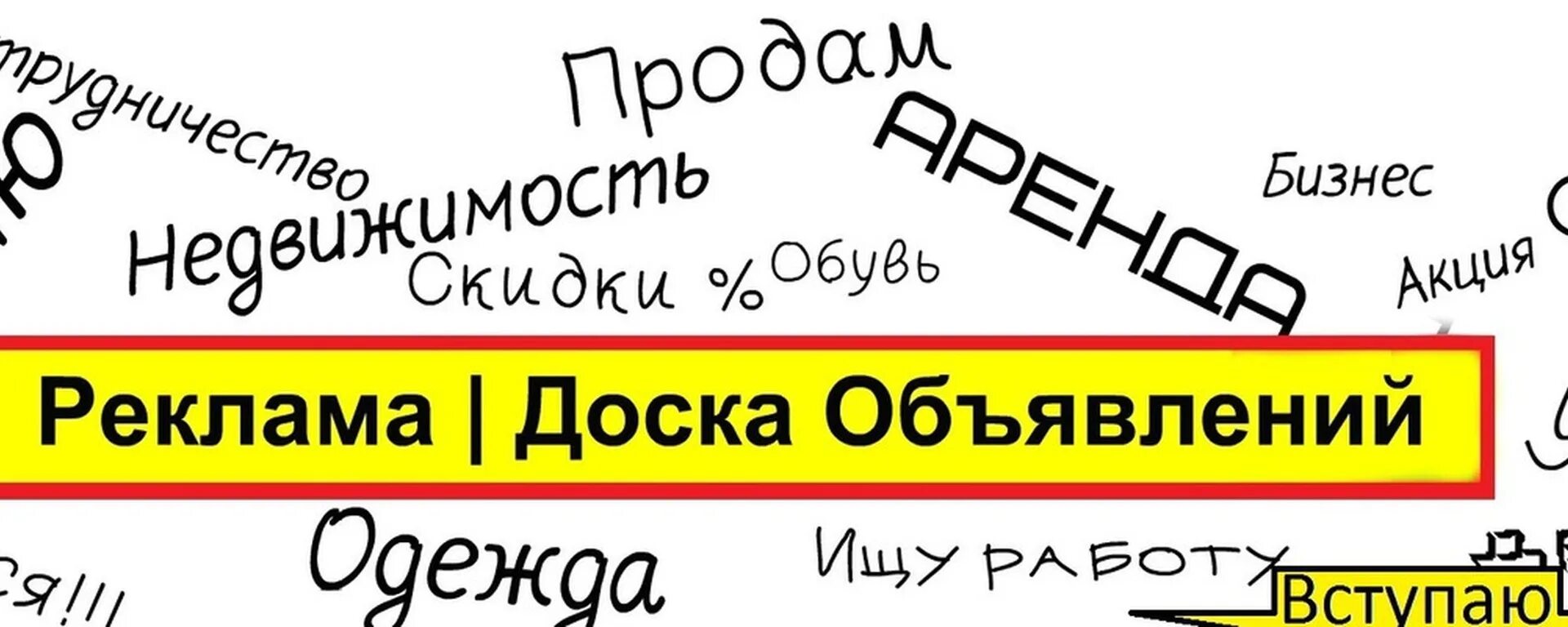 Купи продай свежие объявления