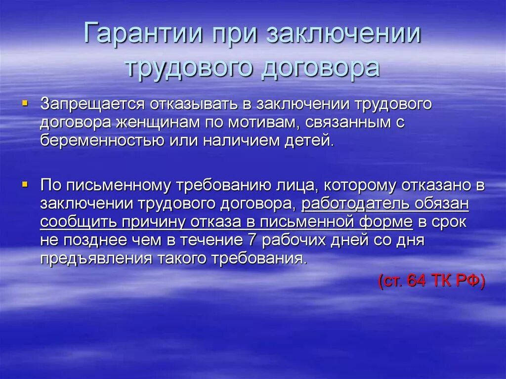 В стране а гарантировано существование. Педагогическое проектирование. Гарантии при заключении трудового договора. Остронефритический синдром характеризуется. Проектирование педагогической деятельности.