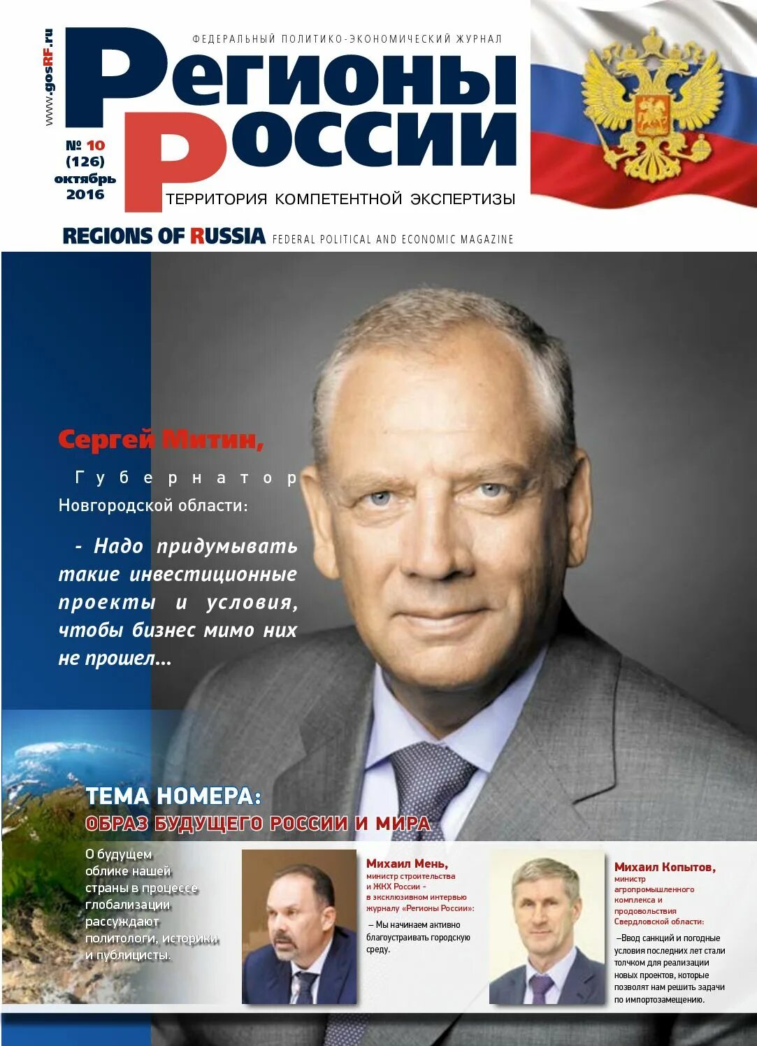 Сайт российских журналов