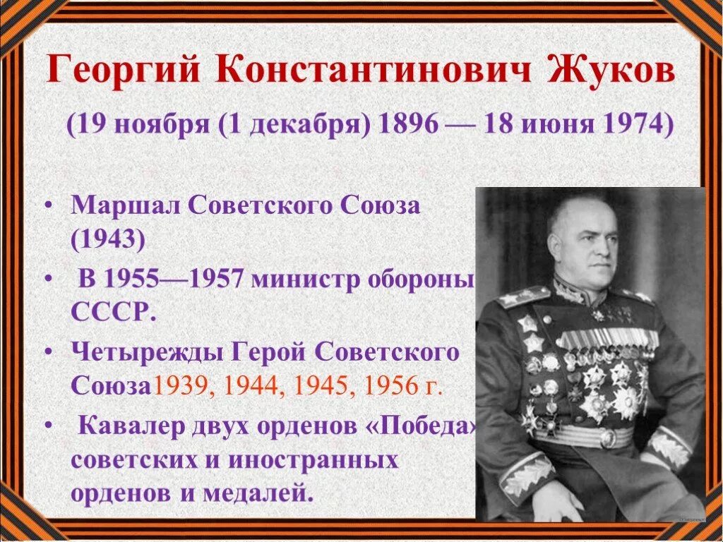 Константинович факт. Константинович факт