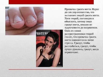 Зачем человеку ногти