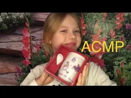 Асмр подарки