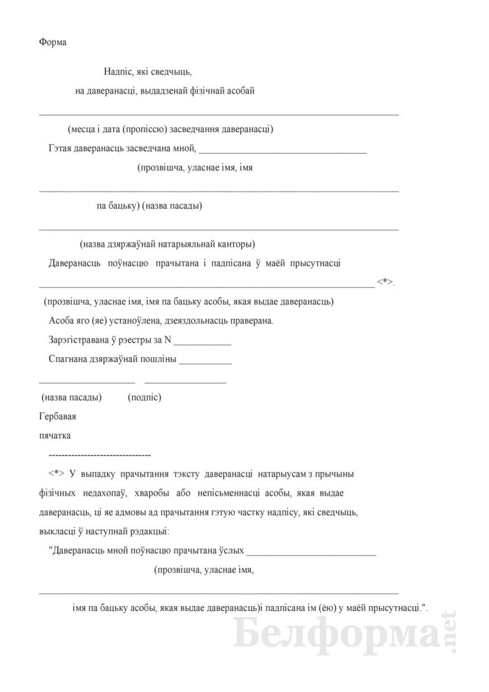 Доверенность от родителей на сопровождение. Доверенность на сопровождение ребенка. Бланк доверенности на ребенка. Доверенность на бабушку от родителей на ребенка.