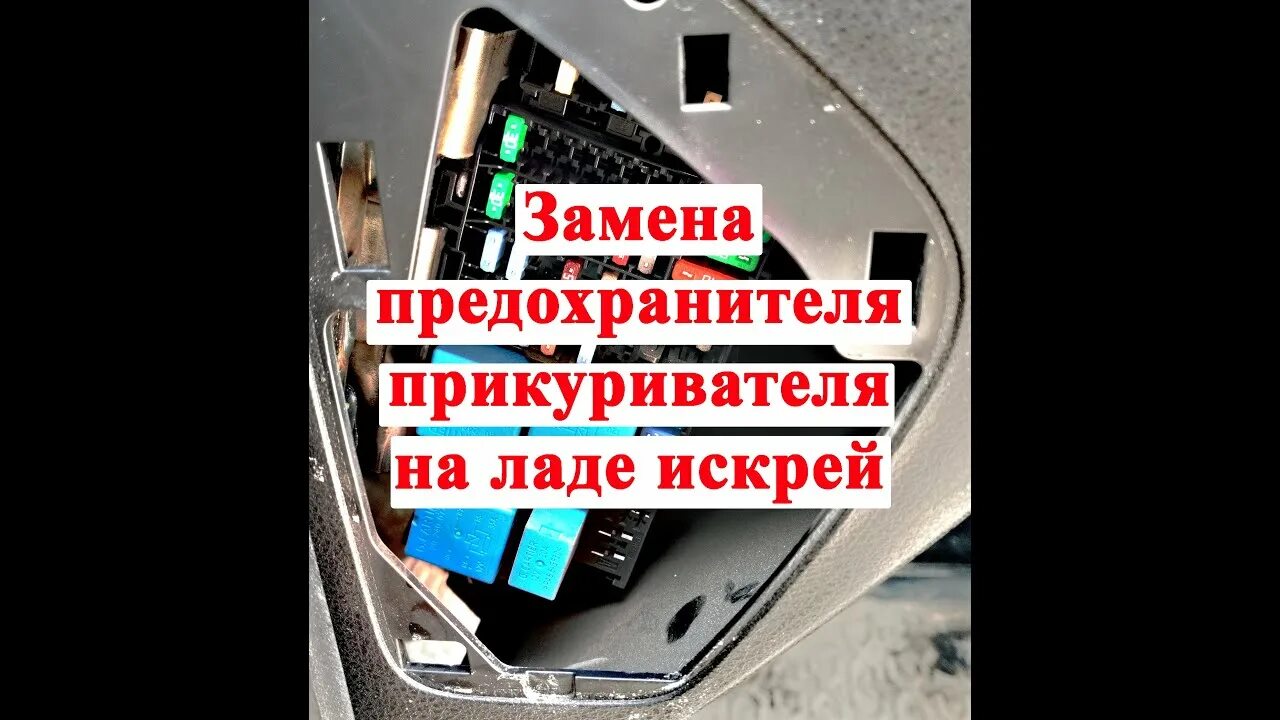КАК ОТРЕМОНТИРОВАТЬ ПРИКУРИВАТЕЛЬ АВТОМОБИЛЯ БЕЗ РАЗБИРАНИЯ - YouTube