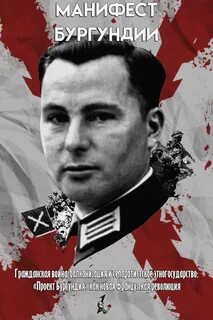 Manifest перевод