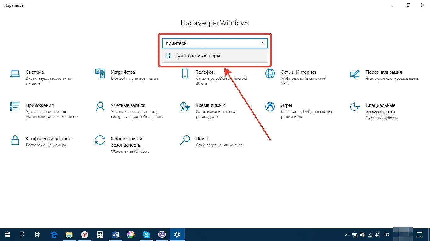 Сканирование в windows 10. Сканирование windows 10 принтеры. виндовс 10 принтеры и сканеры. добавить принтер windows 10. подключить принтер windows 10.