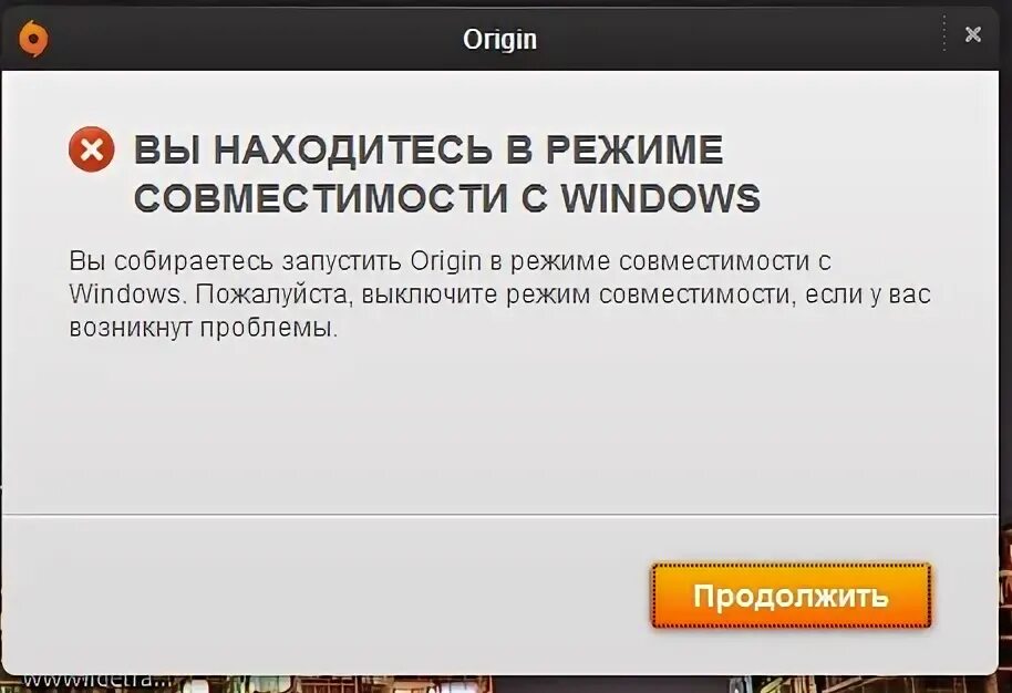 Как отключить совместимость windows. Вы собираетесь запустить origin в режиме совместимости с windows. пожалуйста отключите строение программ. как отключить режим совместимости origine и windows. как отключить исправление неполадок совместимости на виндовс 7.