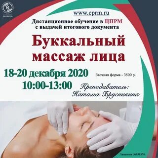 Курсы массажа в воронеже обучение