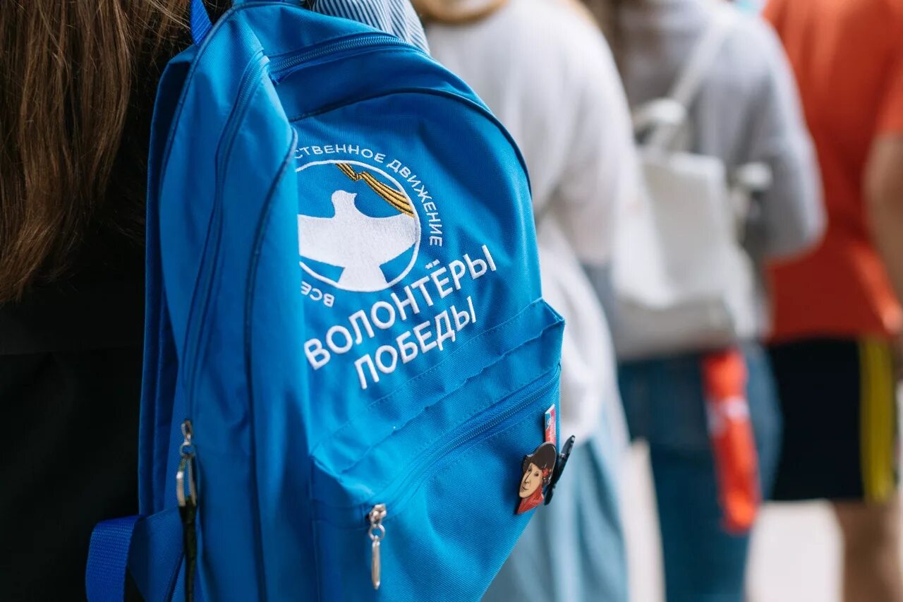 Волонтеры Победы. Форма волонтеров. Рюкзак волонтеры Победы. Волонтеры Победы логотип.