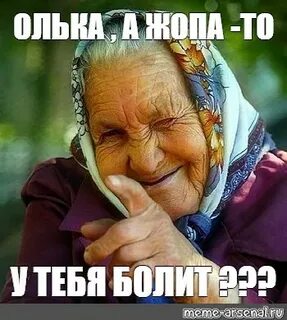 Бабулечка или бабуличка