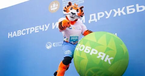 Всемирные игры дружбы 2025