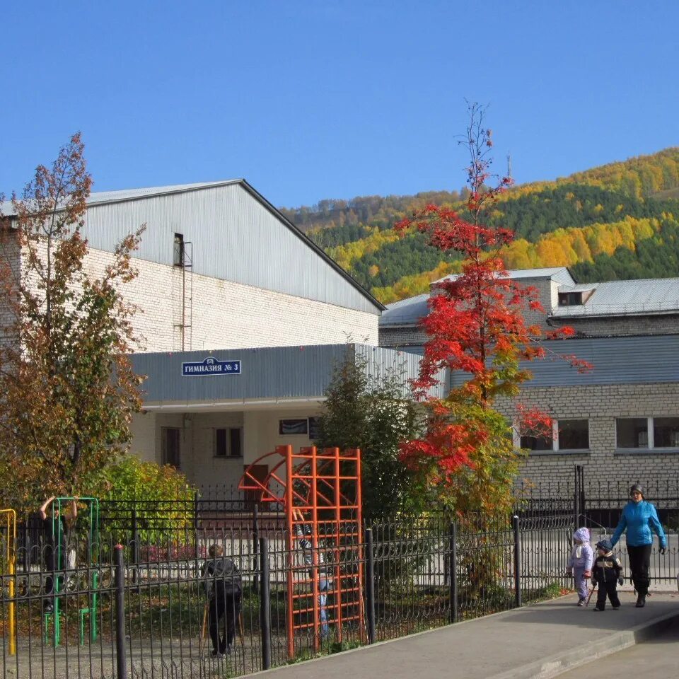 Сайт гимназии горно алтайск