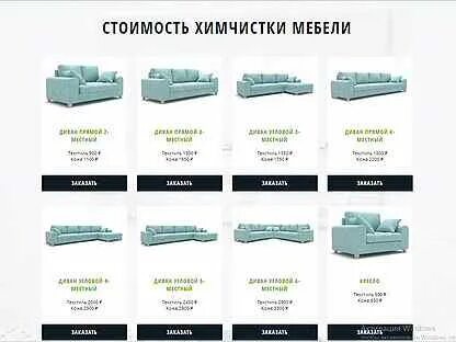 Расценки мягкой