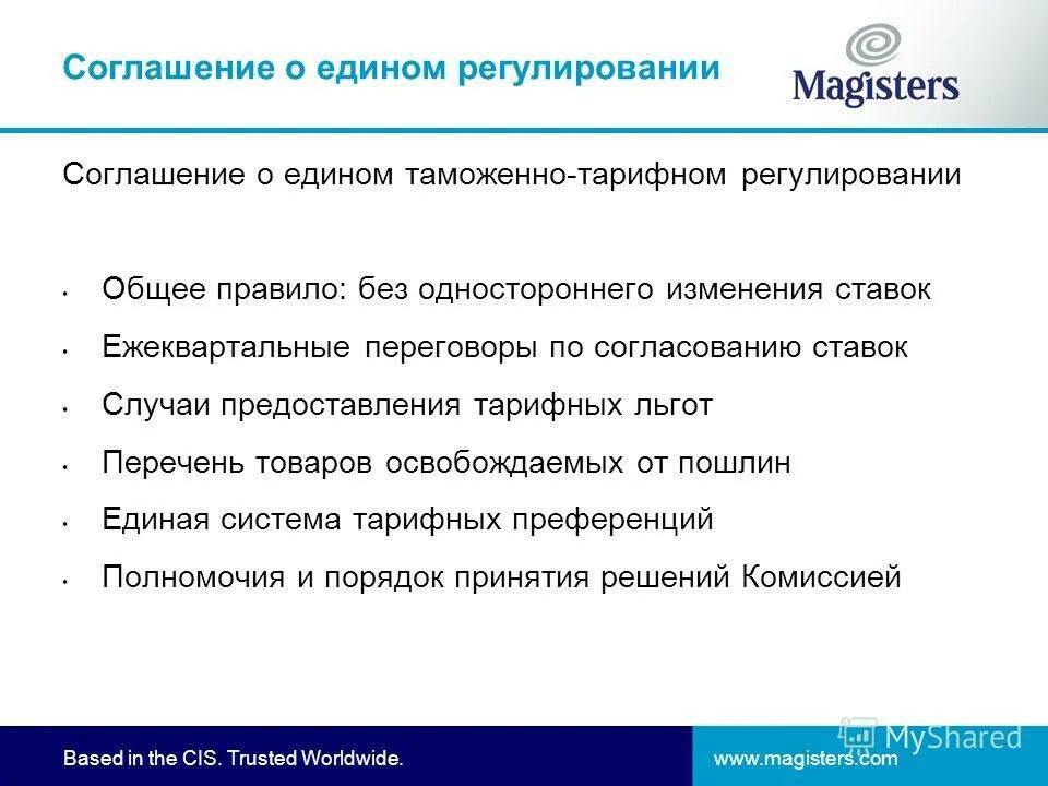 Договоры единой цели. Обязательные требования. Договоры единой цели. Договоры единой цели. Единая цель.