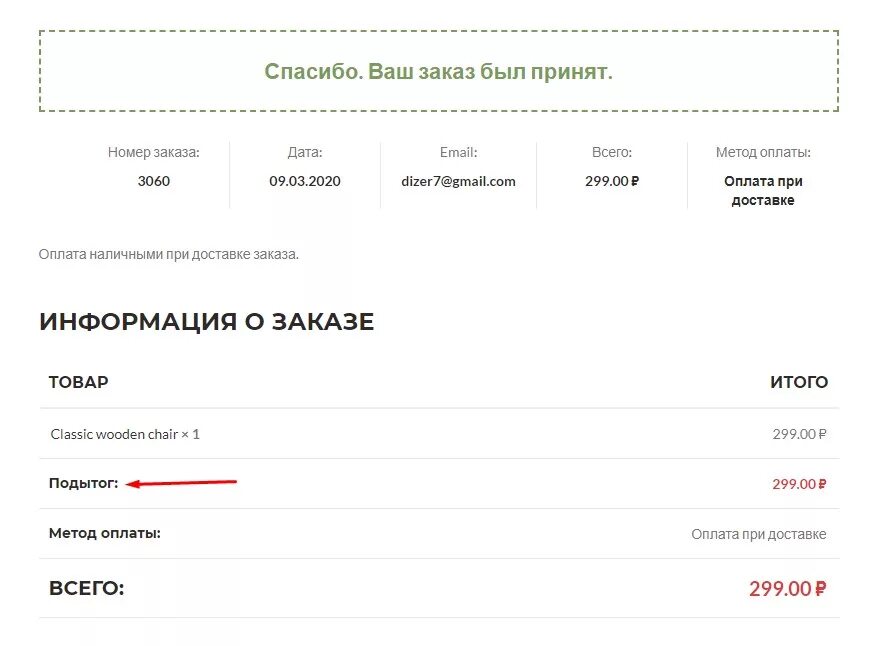 Заказ заказ заказ 495. Информация о заказе. Информация о заказе форма. Сообщение о заказе. Страница информация о заказе.