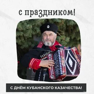 Даты кубани