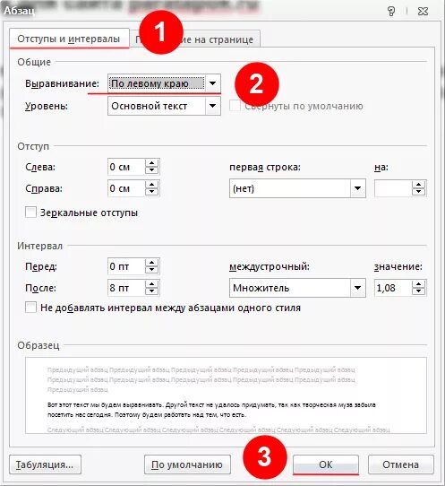 Как в ворде выровнять правый край текста. Как сделать выравнивание по левому краю. Как выровнять поля в Ворде. Выравнивание текста по левому краю. Как сделать выравнивание текста справа.