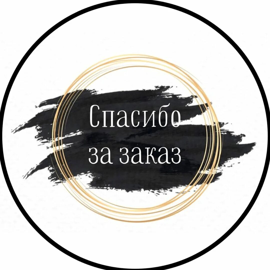 Благодарю за выборы
