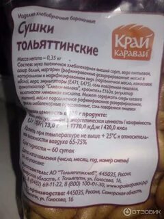 Сушки ленинск