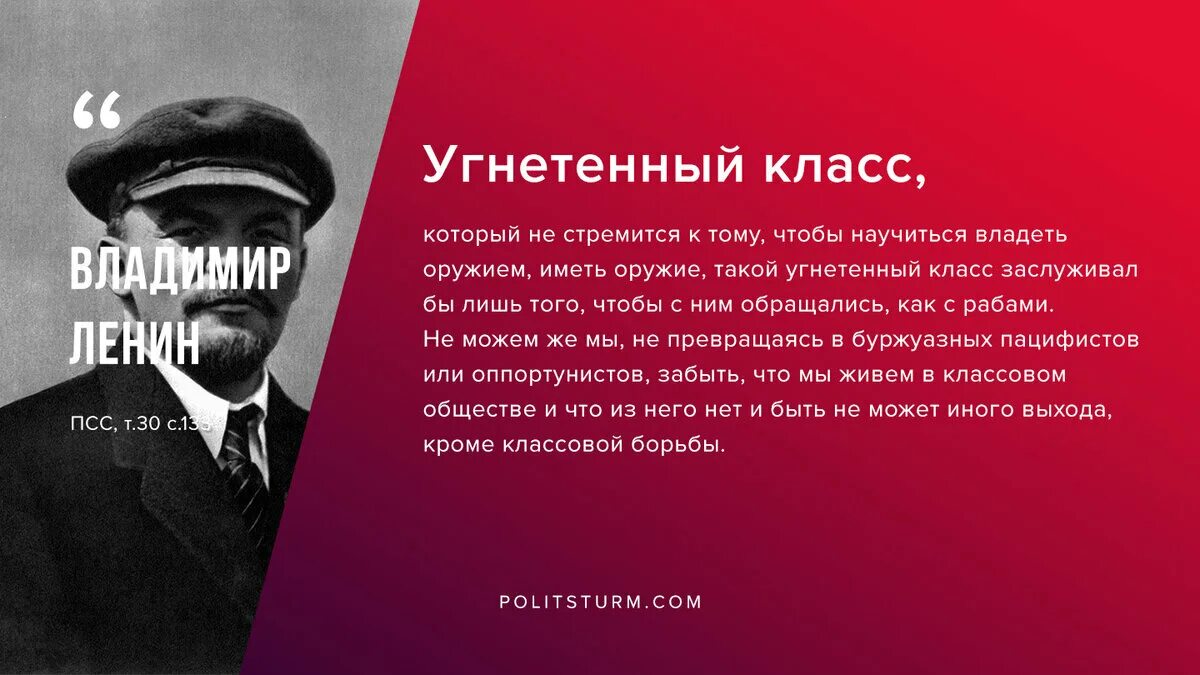 Слабость государственной власти. Цитаты Ленина. Цитаты Ленина о капитализме. Цитаты Ленина о борьбе. Высказывания Ленина о капитализме.