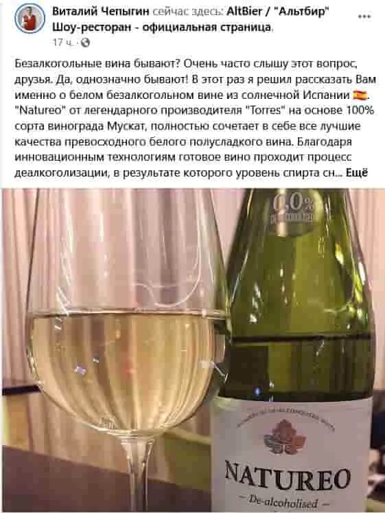 Безалкогольное вино можно беременным. Безалкогольное вино можно беременным