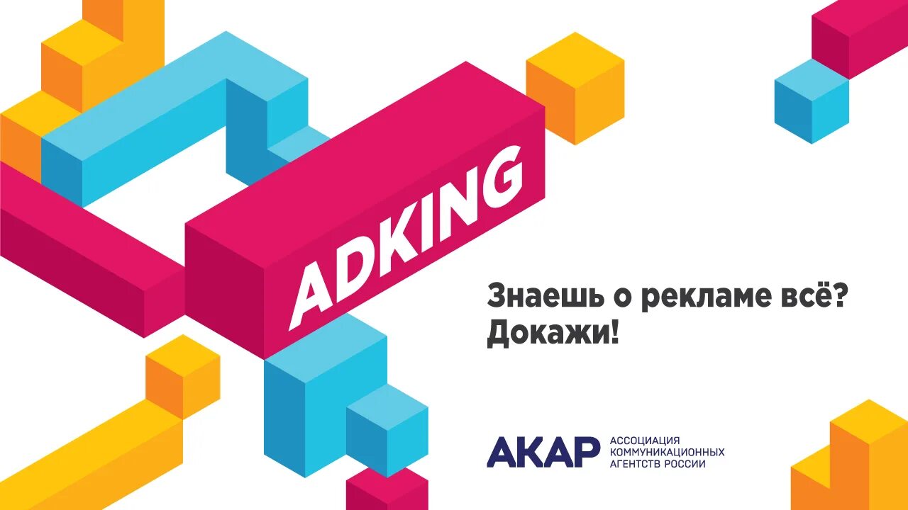 Короли рекламы. Короли рекламы. Маскот бургер кинг. Король рекламы. Король рекламы.