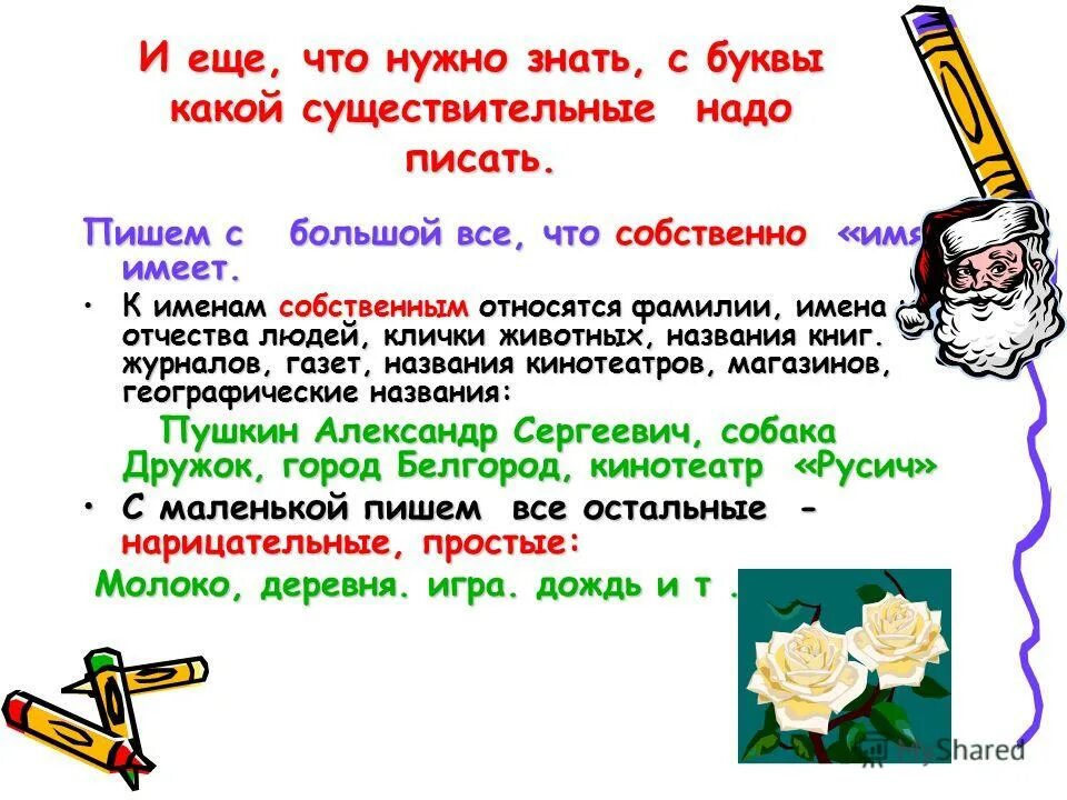 стружка множественное число. чернила существительное какого числа. существительные которые имеют форму только множественного числа. имена существительные имеющие форму только множественного числа. сани множественное число.