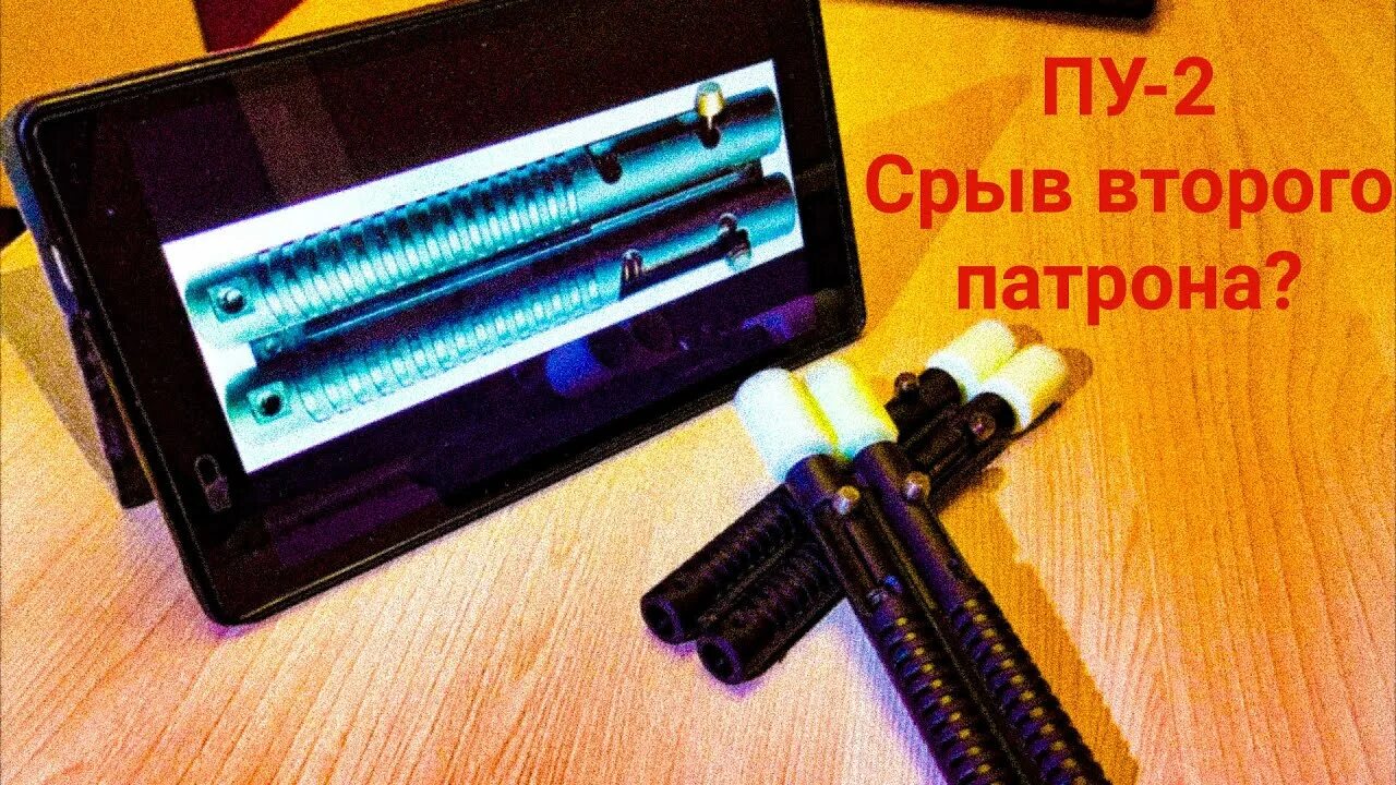Зарядное устройство сигнал. Пусковое устройство сигнал охотника пу-2 двухзарядное. сигнал охотника пусковое. пу-1 сигнал охотника. пусковое устройство сигнал охотника.