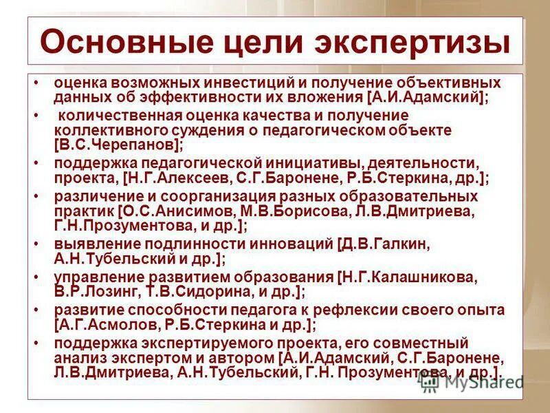 н. лист оценки для экспертов для аттестации воспитателя. критерии анализа. оценочный лист для портфолио. экспертная оценка воспитателя.