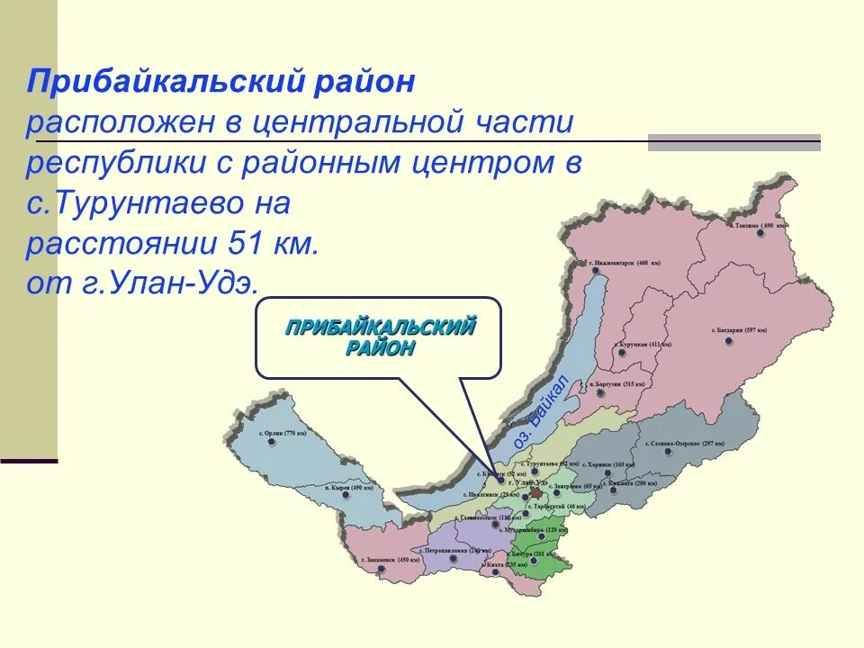 Республика бурятия расположена. Карта Прибайкальского района Бурятии. Карта Прибайкальского района Республики Бурятия. Турунтаево Республика Бурятия на карте Бурятии. Карта Турунтаево Прибайкальского района Республики Бурятия.