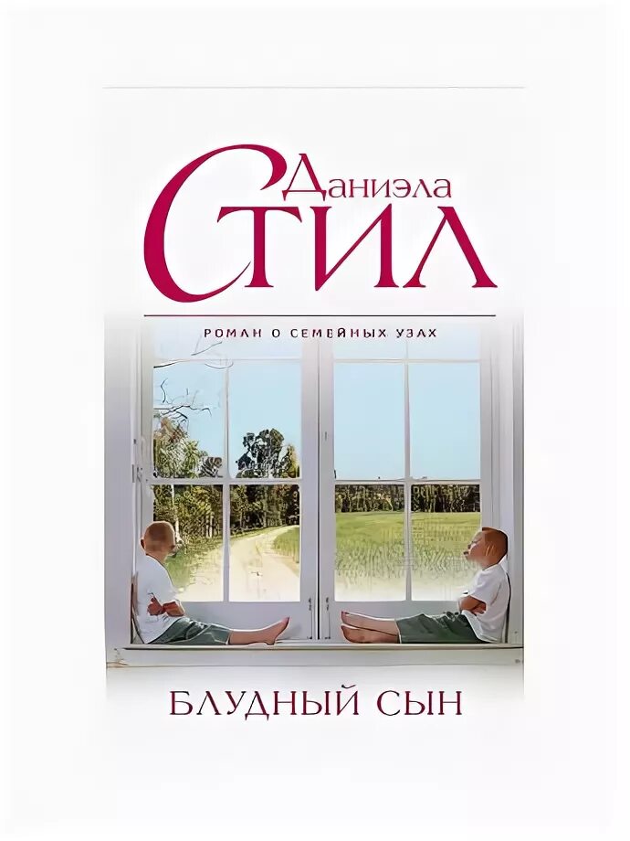 Рембрандт возвращение блудного сына. Автор книги блудный сын двойник. Автор книги блудный сын двойник. Автор книги блудный сын двойник. Пьеса блудный сын автор книги.