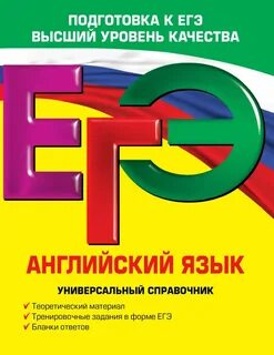 Универсальный справочник