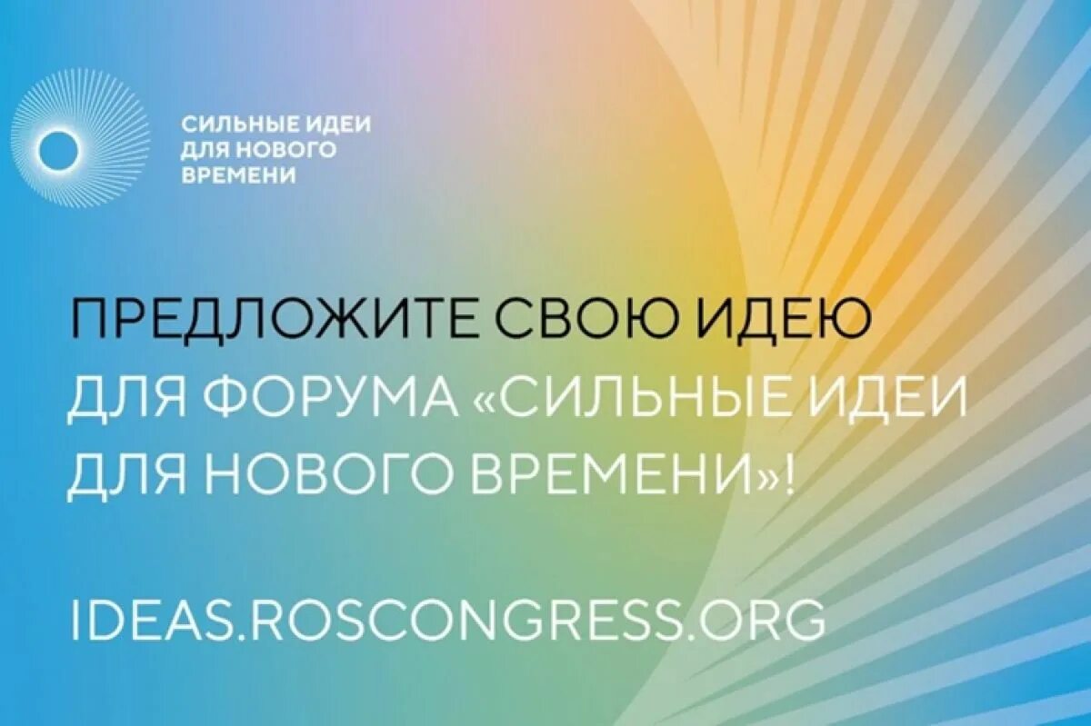 Лучшие идеи нового времени. Лучшие идеи нового времени
