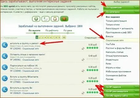 Задания за которые платят деньги
