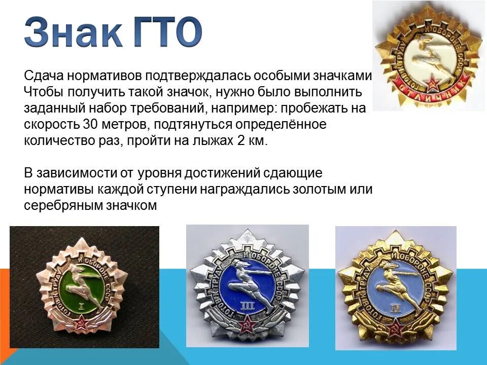 Значок гто на форме. Где можно сдать гто. Где можно сдать гто. Сдать гто совсем не просто ты ловким сильным должен быть стих. Сдача гто заметка.