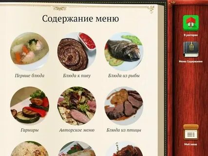 Риччи каприччи ресторан