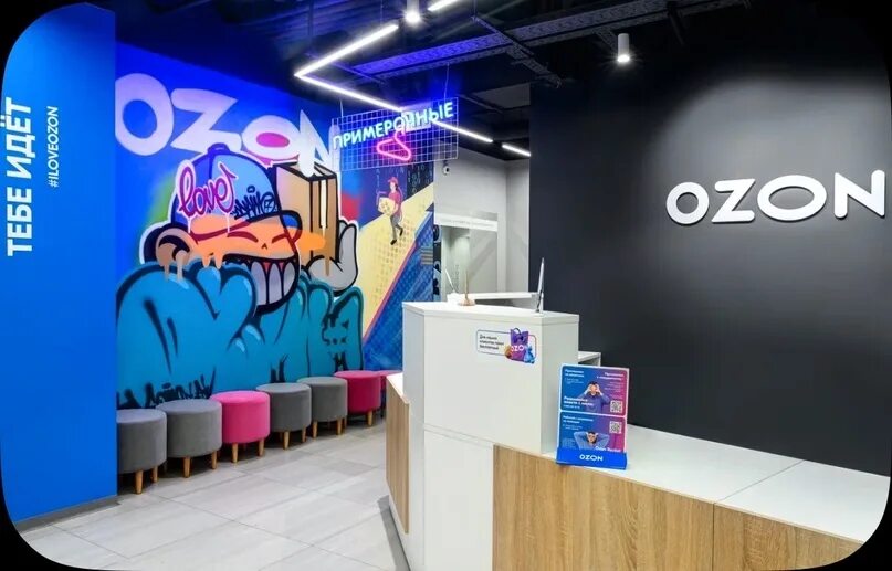 Озон brandfree. Пвз озон. турбо пвз озон. сотрудник озон пункт выдачи. новый пвз озон.