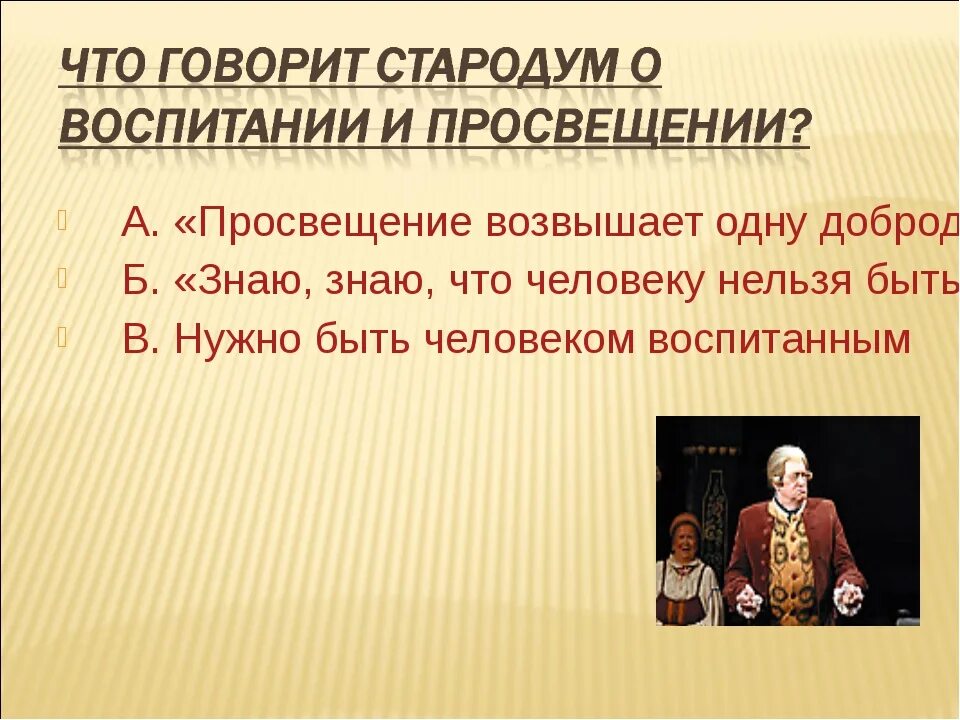 Чему учит история стародума. Чему учит история стародума