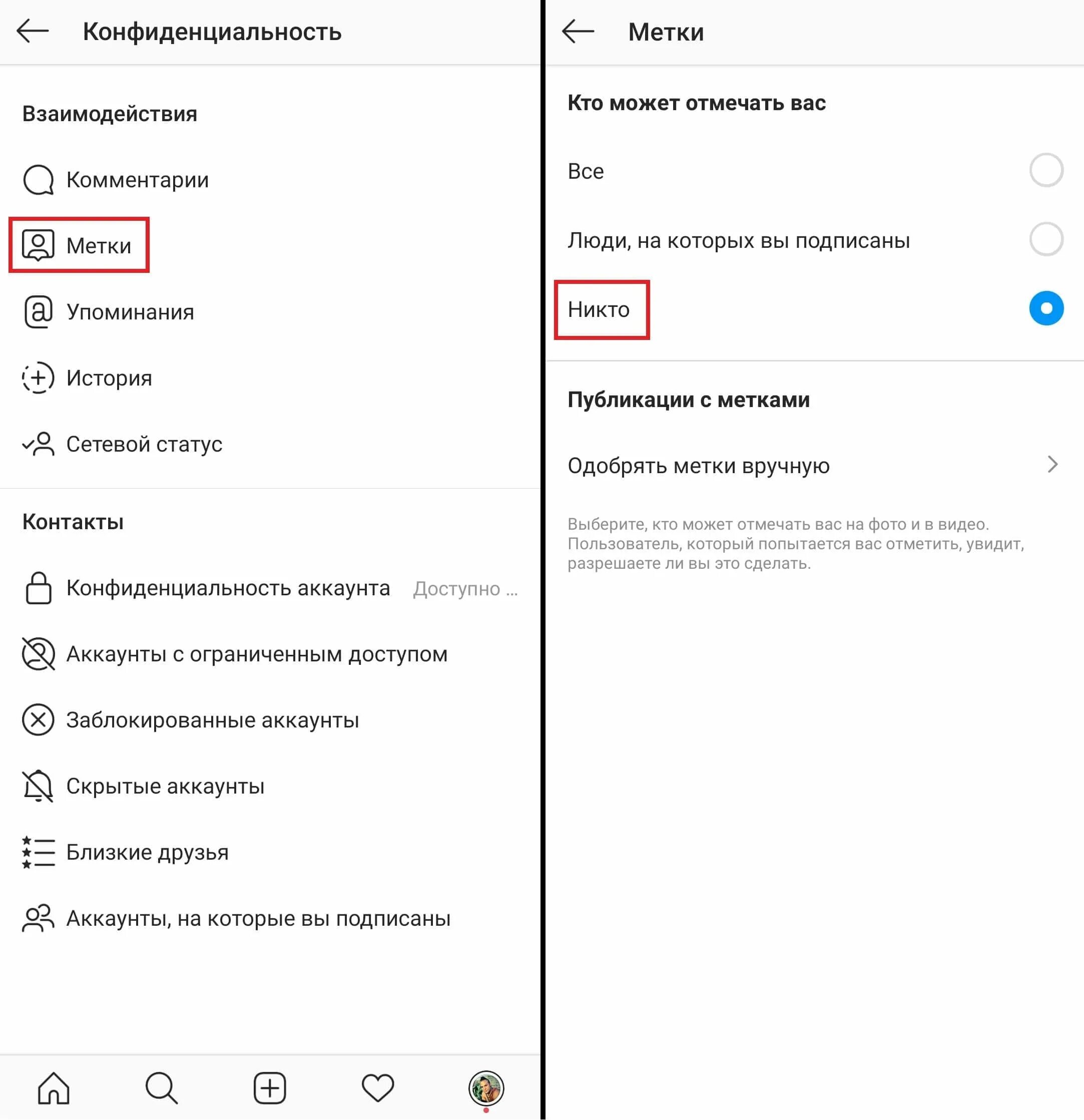Не видны истории в инстаграме. Как запретить отмечать себя в Инстаграм. Запрещенные публикации в Инстаграм. Пропали истории в инстаграме. Почему не показывается история в инстаграме.