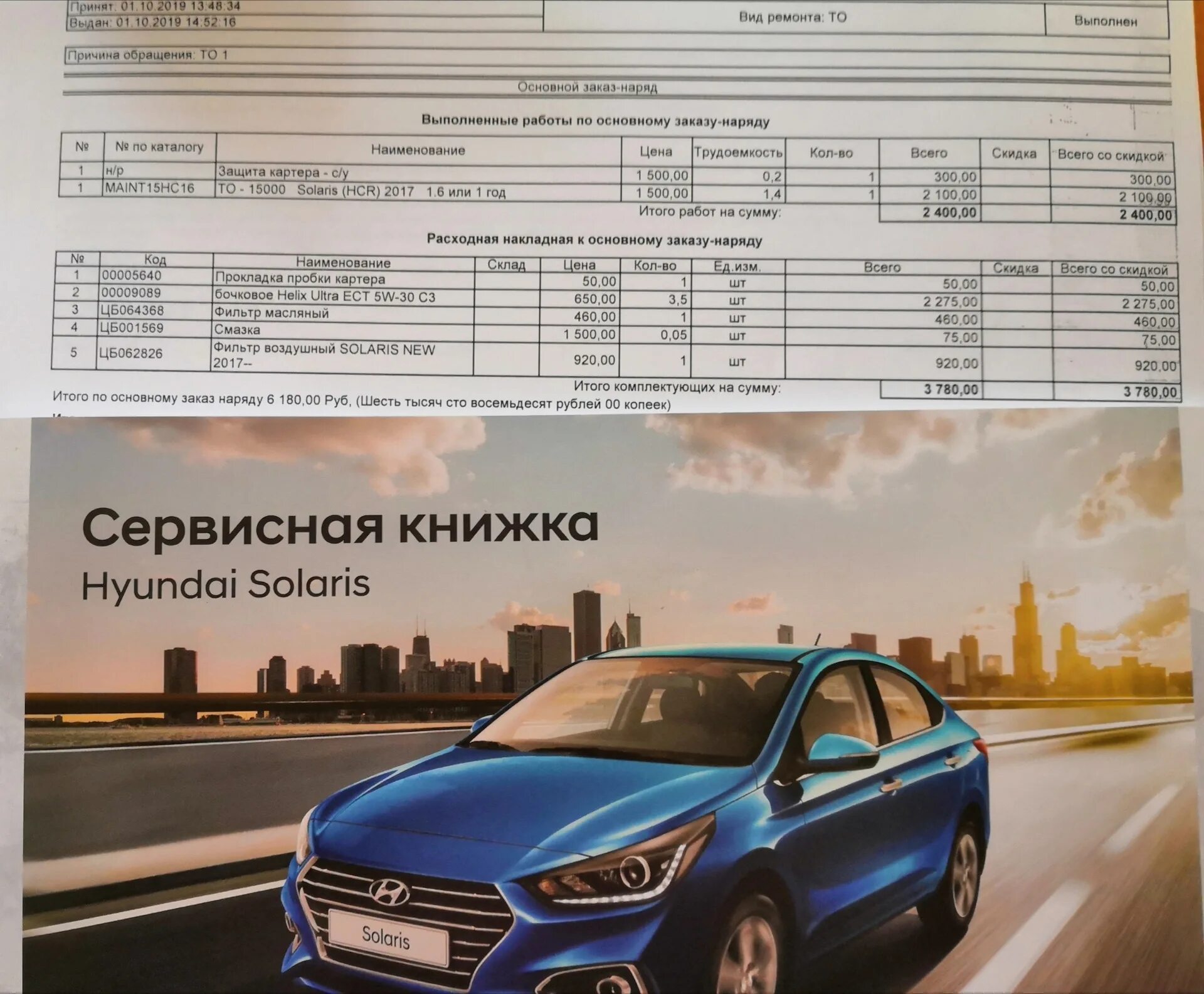 Солярис сколько лошадей. Сервисная книжка автомобиля Hyundai Солярис. Сервисная книжка в Хендай Солярис 2015 года. Сервисная книжка Хендай Солярис 2012. Сервисная книжка Hyundai Elantra 2021.