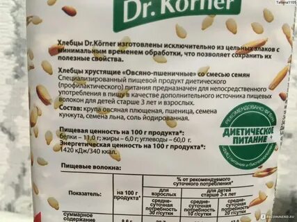 Гликемический индекс цельнозернового хлеба