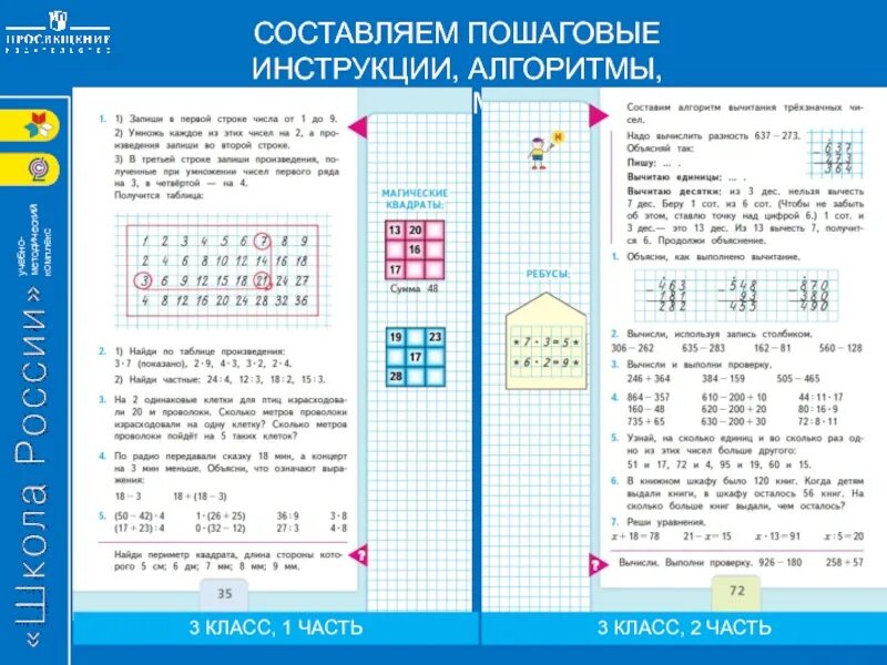 В книжном шкафу было 120 книг. В шкафу было 120 книг. В книжном шкафу было 120 книг когда детям. Вычисли и выполни проверку 246+364. Условие в книжном шкафу было 120 книг.